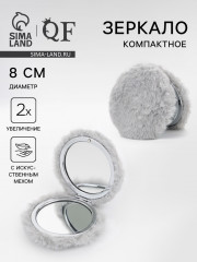 Зеркало складное с увеличением «Мех» - Фото 1