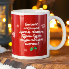 Кружка «Семейного счастья» - Фото 2