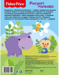 Раскраска с объемным бортиком «Мои приключения» - Фото 1