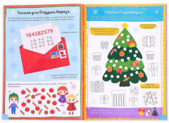 Активити-книга с наклейками «Весёлые каникулы» - Фото 3