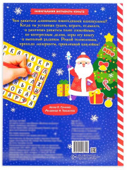 Активити-книга с наклейками «Весёлые каникулы» - Фото 8