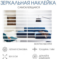 Зеркало настенное на клеевой основе «Линии» - Фото 1