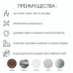 Зеркало настенное на клеевой основе «Линии» - Фото 2