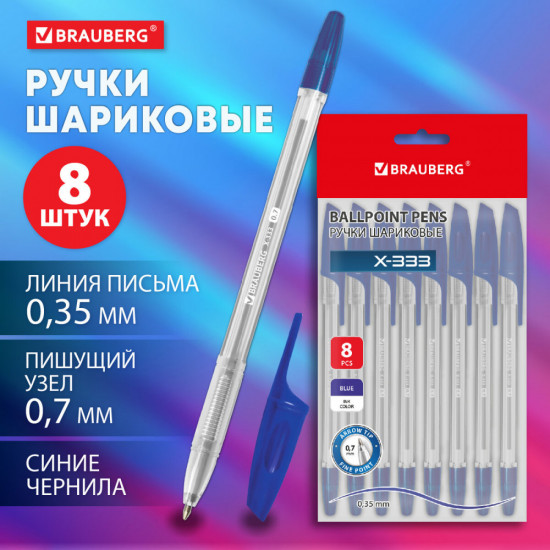 Набор ручек шариковых