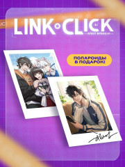 Link Click. Агент времени. Том 4. Комплект из книги и мерча - Фото 2