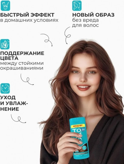 Бальзам для волос оттеночный, оттенок 6.5 Корица