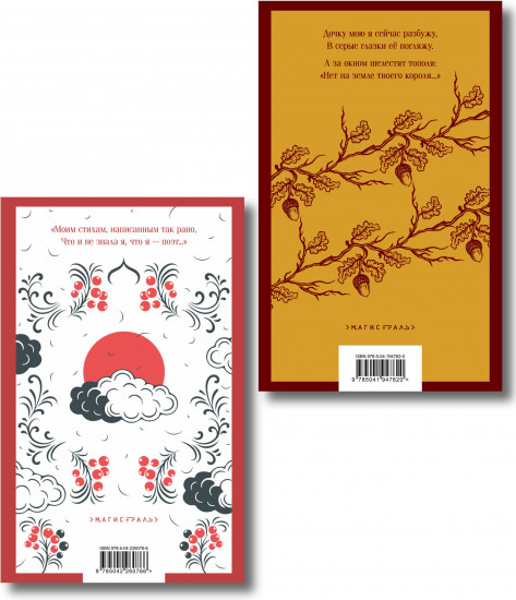 Сероглазый король. Под лаской плюшевого пледа. Комплект из 2 книг