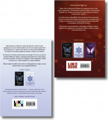 Сладкое Рождество. Заклинатель снега. Комплект из 2 книг - Фото 2