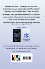 Сладкое Рождество. Заклинатель снега. Комплект из 2 книг - Фото 5