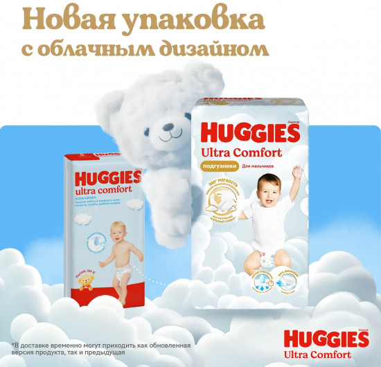 Подгузники для мальчиков