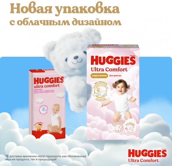 Подгузники для девочек