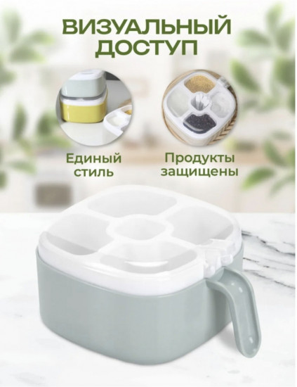 Емкость для специй с ложками