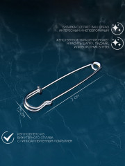 Булавка «Простая» - Фото 2