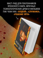 Кислый привкус смерти - Фото 5