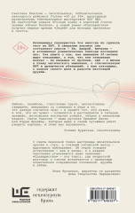 Сценаристка - Фото 2