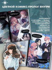 Первым делом спрячем моего младшего брата. Том 1 - Фото 4