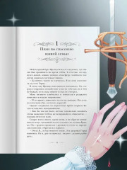 Первым делом спрячем моего младшего брата. Том 1 - Фото 6