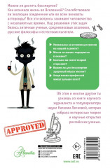 Тайны биологии - Фото 1