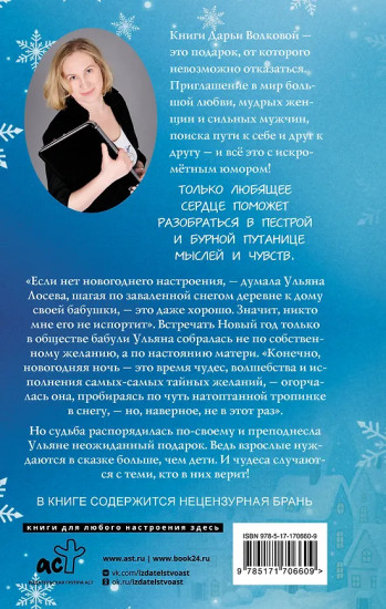 Сын маминой подруги