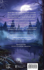 Шёпот. Игра началась - Фото 2