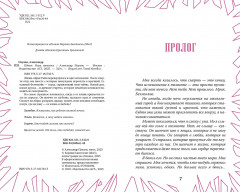 Шёпот. Игра началась - Фото 10