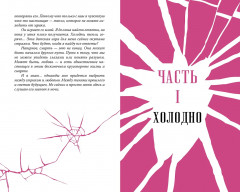 Шёпот. Игра началась - Фото 12