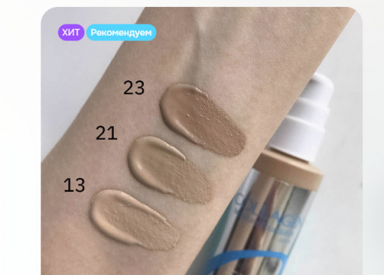 Крем для лица тональный «Collagen Moisture Foundation SPF 15», оттенок 21