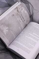 Коварная ложь - Фото 7