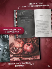 Коварная ложь - Фото 5