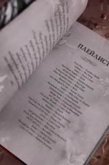 Коварная ложь - Фото 16