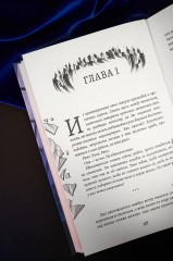 Укажи мне путь - Фото 11