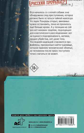 Осеннее равноденствие