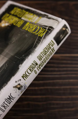 Рассказы антиквария о привидениях - Фото 5