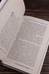 Рассказы антиквария о привидениях - Фото 7