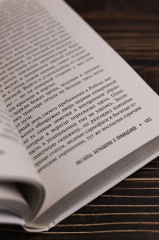 Рассказы антиквария о привидениях - Фото 8