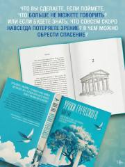 Уроки греческого - Фото 4