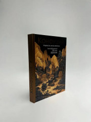 Мудрость на все времена - Фото 5