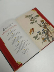 Мудрость на все времена - Фото 8