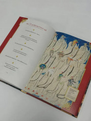 Мудрость на все времена - Фото 9