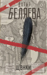 Щенки - Фото 1