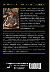 На перекрестках судьбы - Фото 2