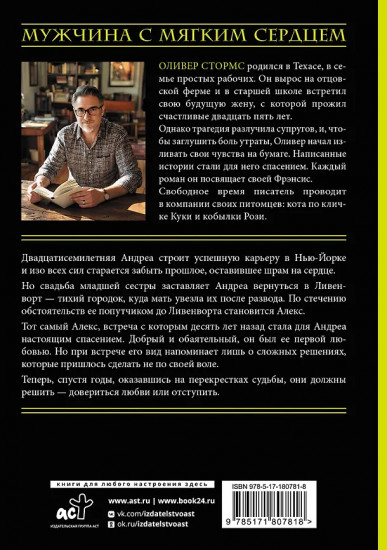 На перекрестках судьбы