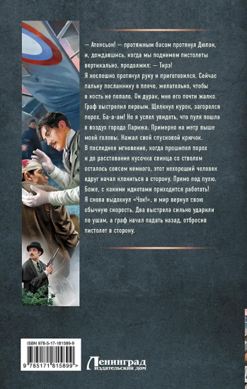 Столичный доктор. Время перемен