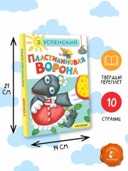 Пластилиновая ворона - Фото 6