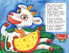 Пластилиновая ворона - Фото 7