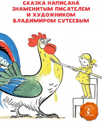 Петух и Краски - Фото 4