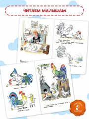 Петух и Краски - Фото 5