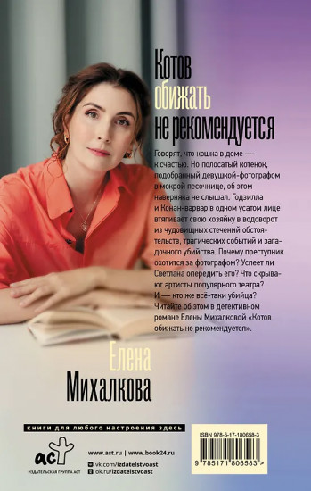 Котов обижать не рекомендуется