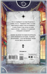 Новый год и эльф в подарок - Фото 2