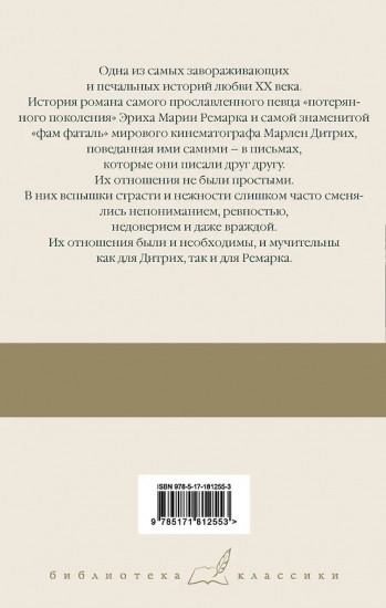 «Скажи мне, что ты меня любишь...»
